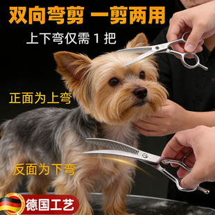 宠物美容工具约克夏狗狗剪毛专用剪刀小狗理发神器自己剪修剪全套
