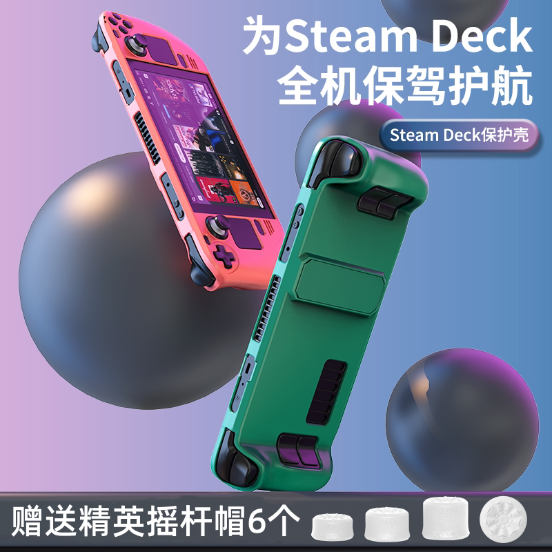 SteamDeckOLED保护壳硬壳图片