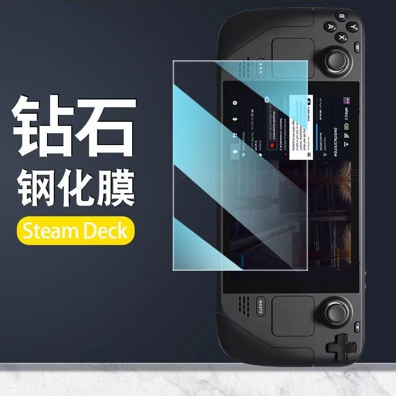 SteamDeck掌机钢化膜高清防爆膜图片
