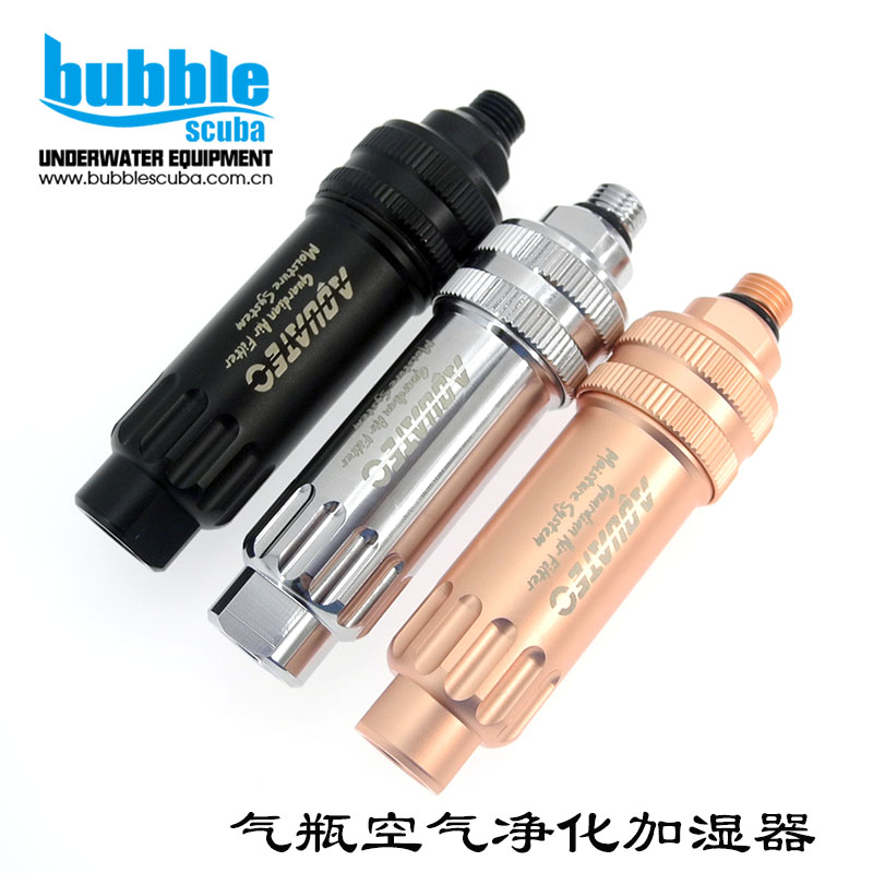 Aquatec防衛者FM-200G气瓶加湿器 空气净化 去油味