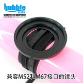 兼容M67 浮力臂镜头座 水下摄影镜头携带 M52镜头