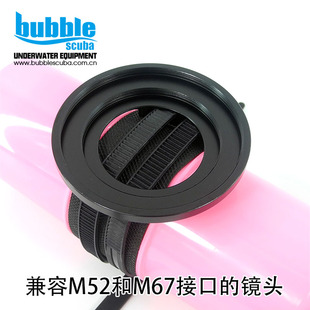 浮力臂镜头座 水下摄影镜头携带 兼容M67 M52镜头