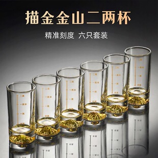 金山二两高档白酒杯家用创意酒壶商用带刻度轻奢酒具套装 烈酒杯