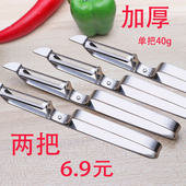 尖头不锈钢多功能削皮器家用削皮刀水果削土豆皮刀削苹果打皮刀