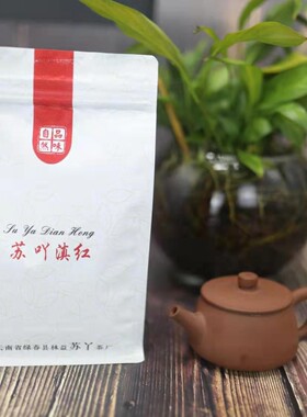 云南滇红茶滇红茶红河绿春特产大叶种茶生态绿色产品苏吖红茶
