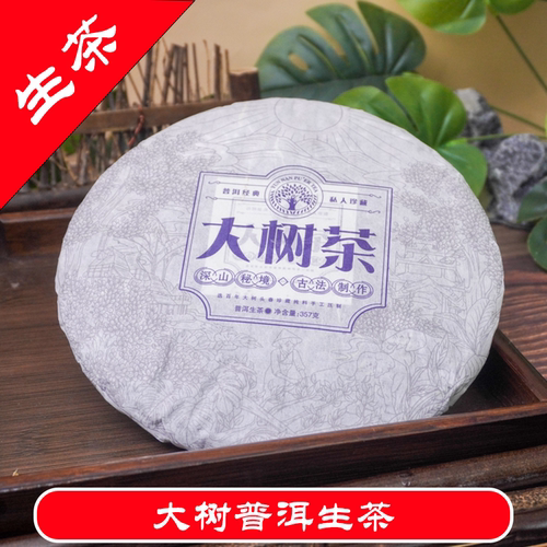 云南红河绿春悠仰茶系列357克