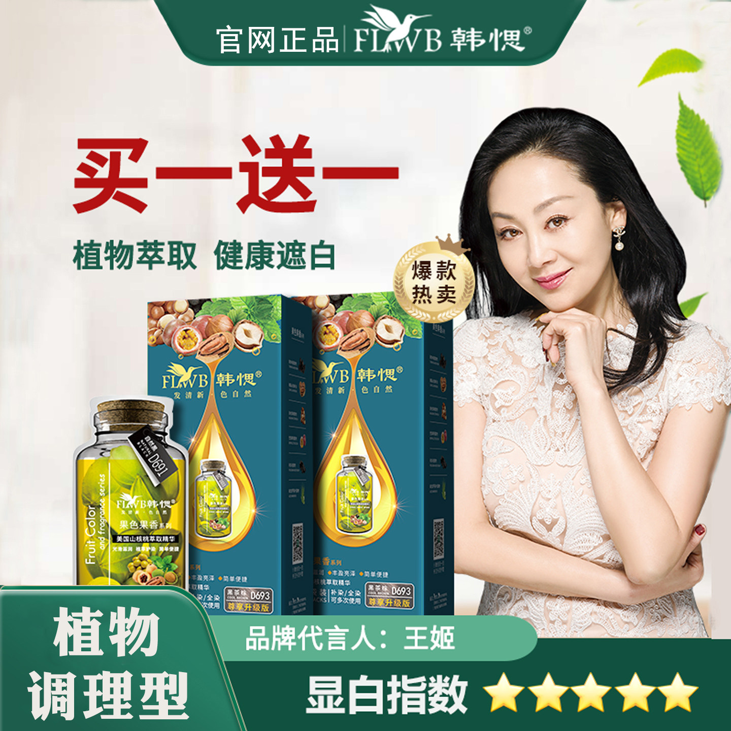 正品韩愢果色果香护染膏偲思植物泡泡染发剂官方旗舰山核桃品牌