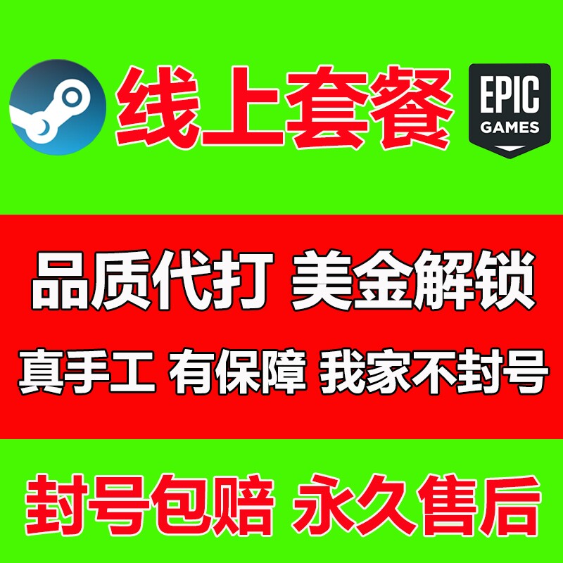steamg刷钱PS5 线上模式 增强版 传承版 R星刷金 epic代练纯手工