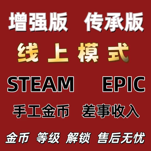 sgteam PS5刷钱 线上模式 增强版 传承版 R星刷金 epic代练手工