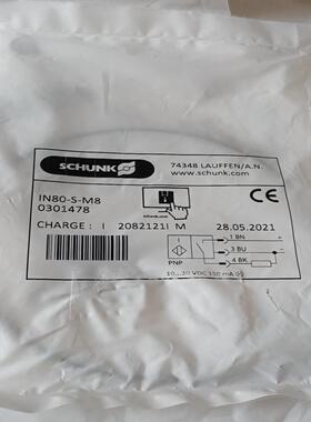 雄克IN 80/S-M8  0301478 SCHUNK雄克