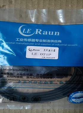 劳恩光纤放大器LE-021P，全新原装正品，假一赔十。