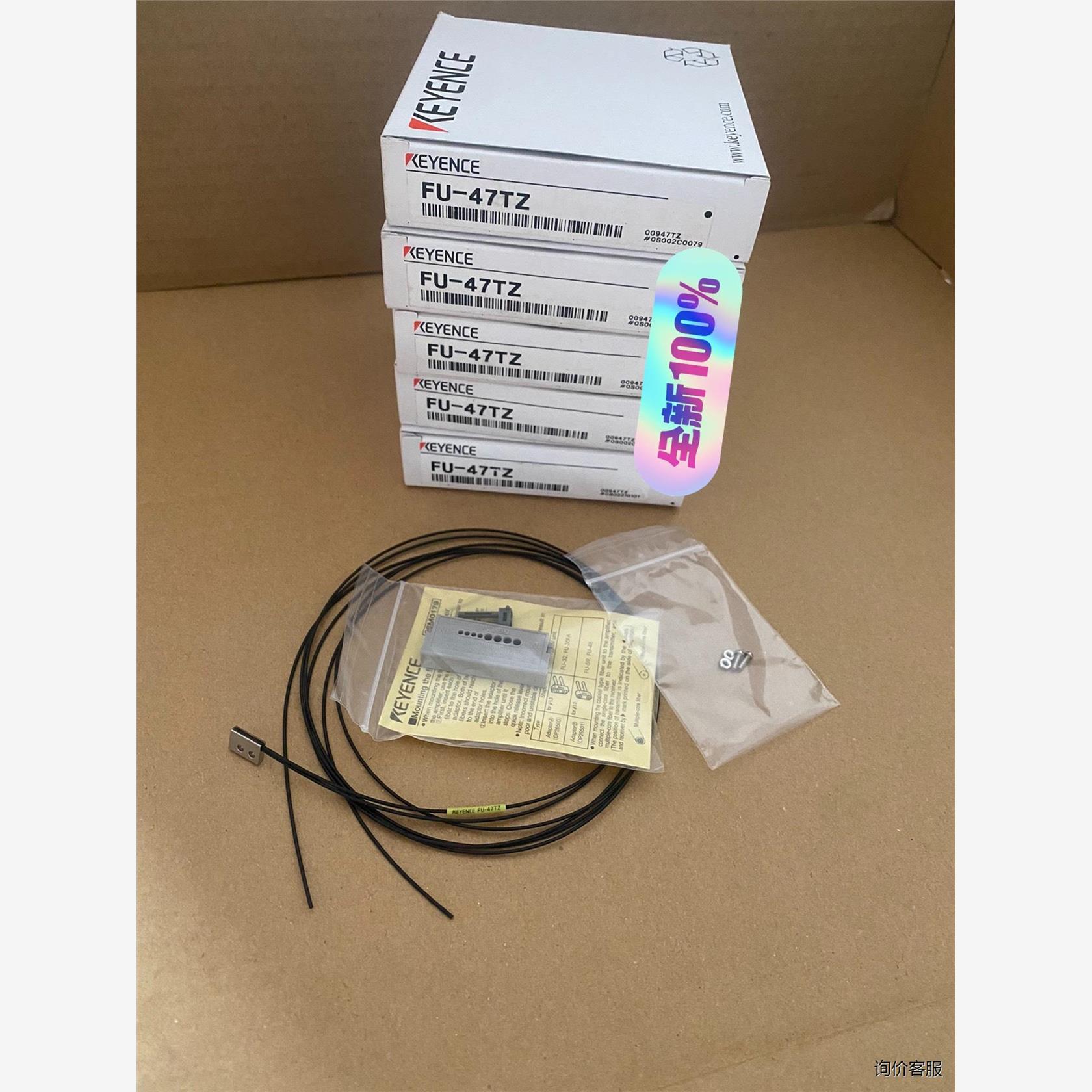 议价基恩士光纤FU-47TZ全新原装正品，配件齐全，实物剩余5盒