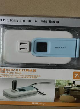 贝尔金高速USB2.0七口集线器，保全新原装正品。
