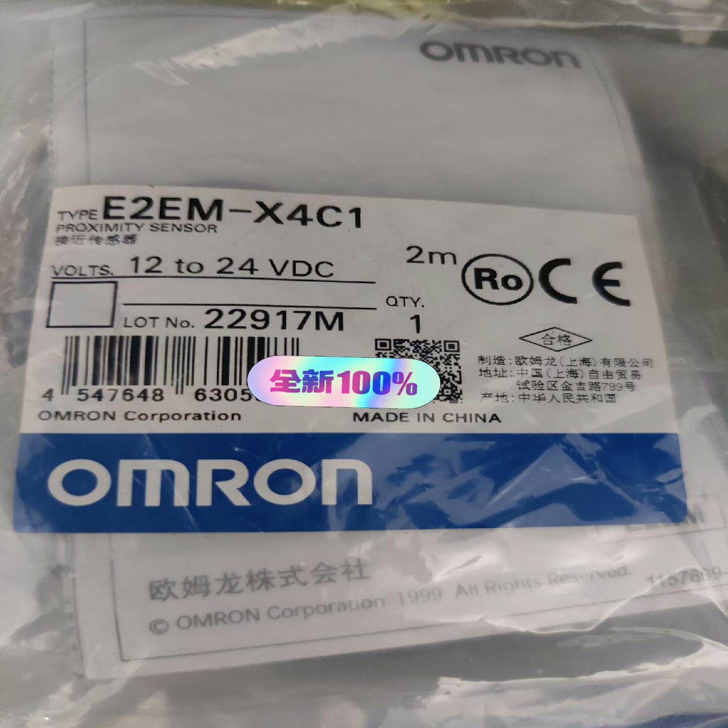 欧姆龙 E2EM-X4C1 接近开关
