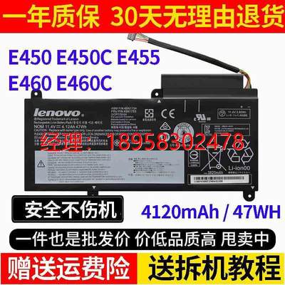 联想E450电池ThinkPad E455 E460C E450C E460 E465 45N1752电池