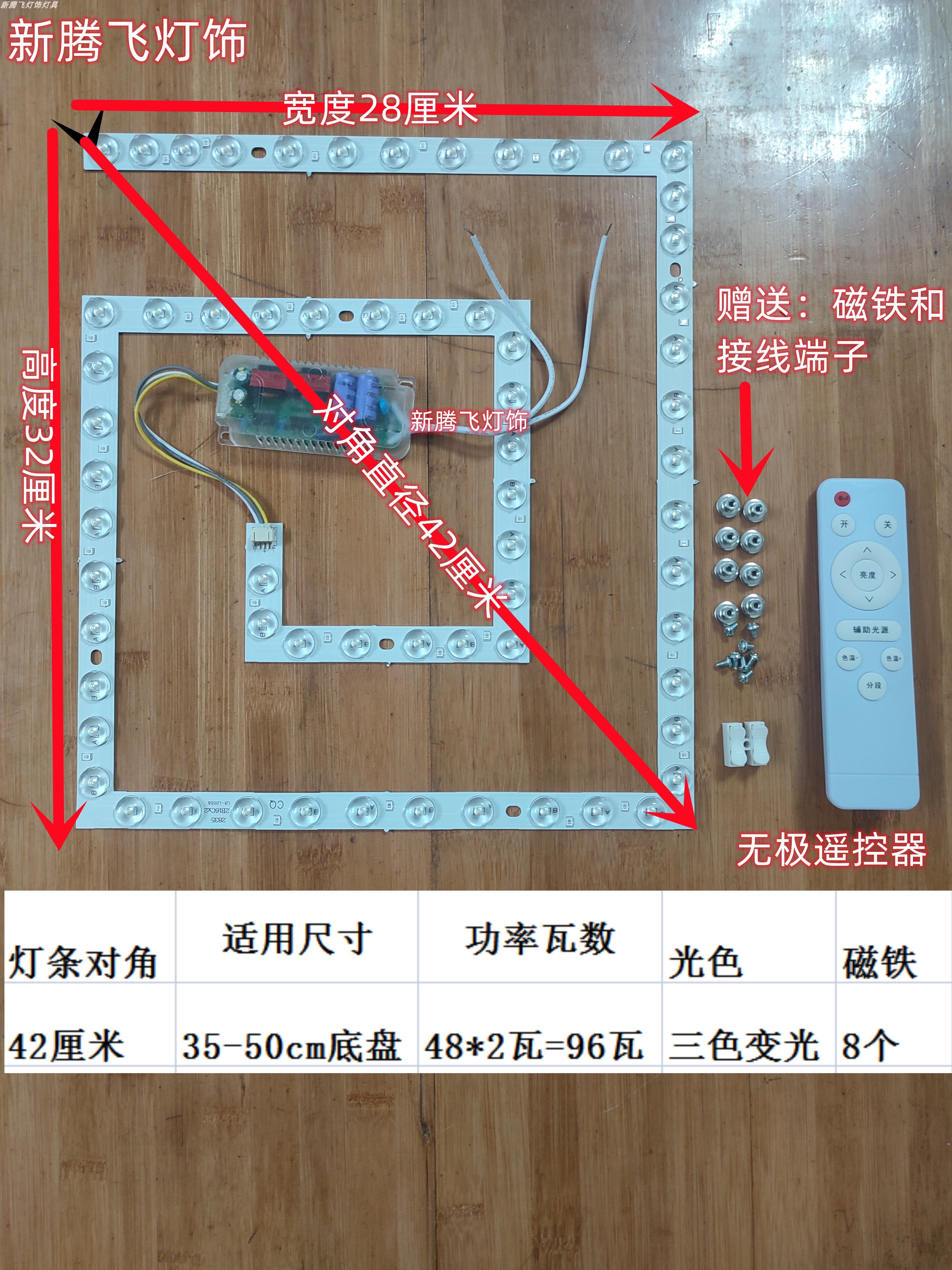 led改造灯条镇流器替换透镜光源