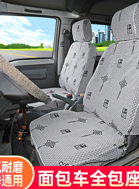 东风小康K17新K07SK05C32SC52V27K02双排座套专车专用7座8座坐套