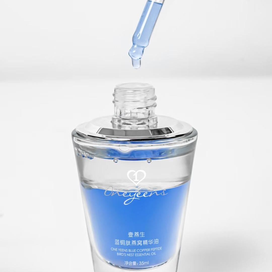 壹燕生藍(lán)銅肽燕窩精華油皮膚保濕滋潤(rùn)提亮膚色抵御初老舒緩
