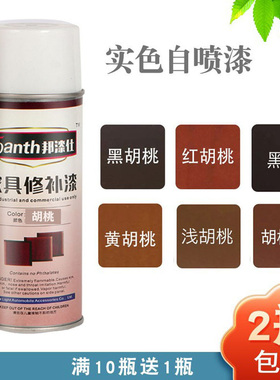 强实色胡桃木手喷漆补漆膏家具修补膏地板修复神器