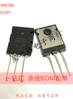 极管 GT50J301 大功率IGBT管 50A600V 进口芯片现货