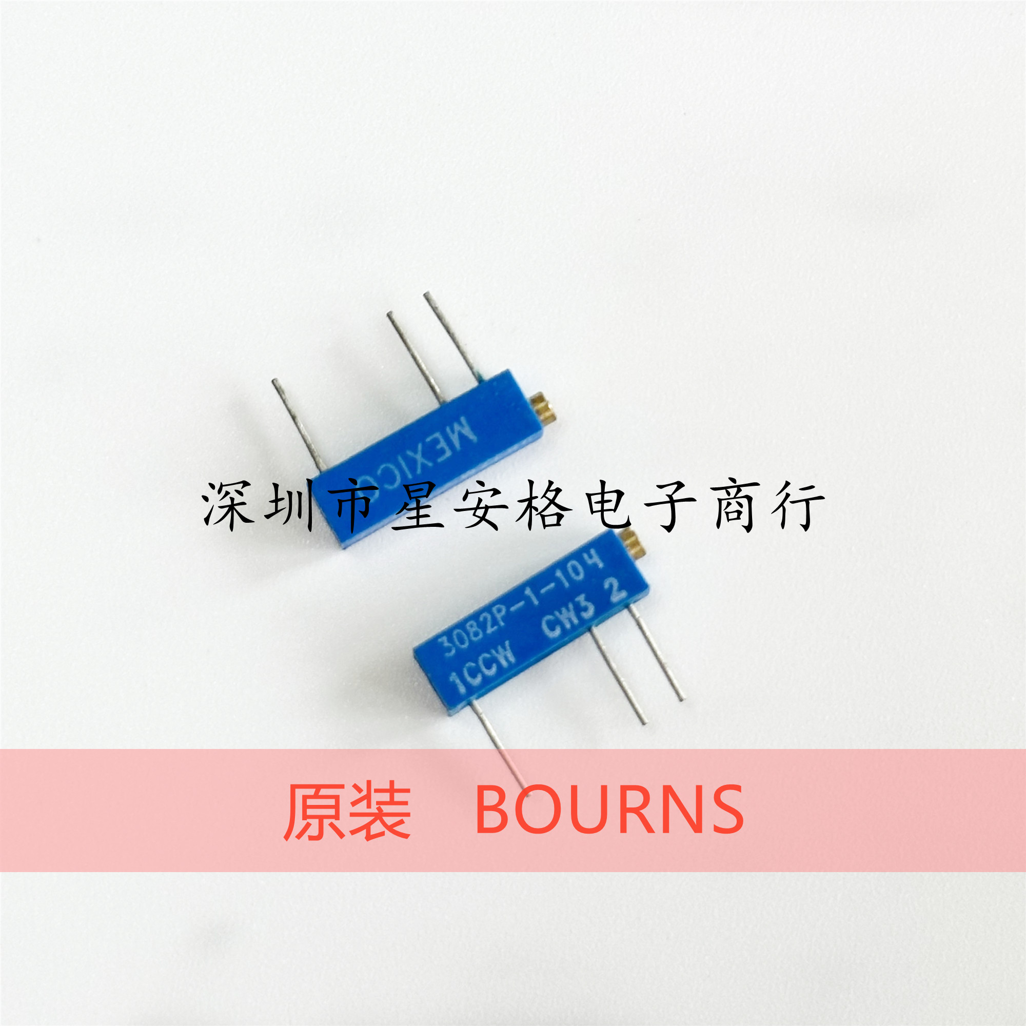 3082P 1K/2K/5K/10K 进口电位器 美国高精密可调电阻 BOURNS 多圈