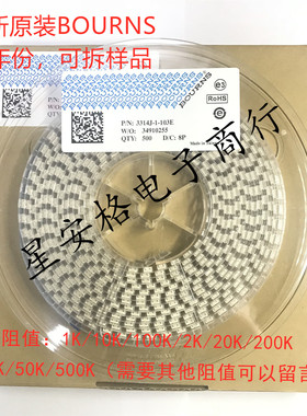 BOURNS 3314G-1-100E 10R 单圈贴片精密可调电位器 微调电阻