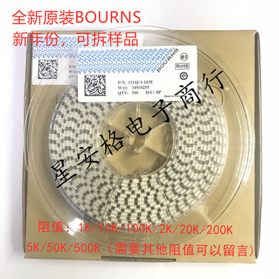 BOURNS 3314G-1-104E 100K 单圈贴片精密可调电位器 微调电阻