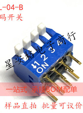 4位蓝色插件RPL-04-B拨码开关 编程开关 数字开关 按键开关 4P
