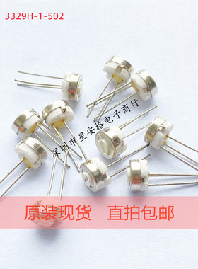 国产3329H-1-502 精密单圈可调电位器60度电阻5K，脚长12mm一只