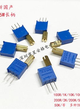 3296W 国产长柄电位器 1K 2K 5K 10K 100K大头 手柄 可调电位器