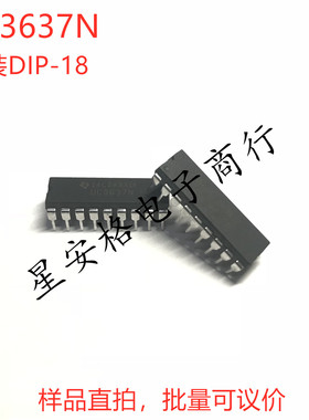 UC3637N UC2637N 集成电路开关式控制器IC 进口18直插脚DIP封装