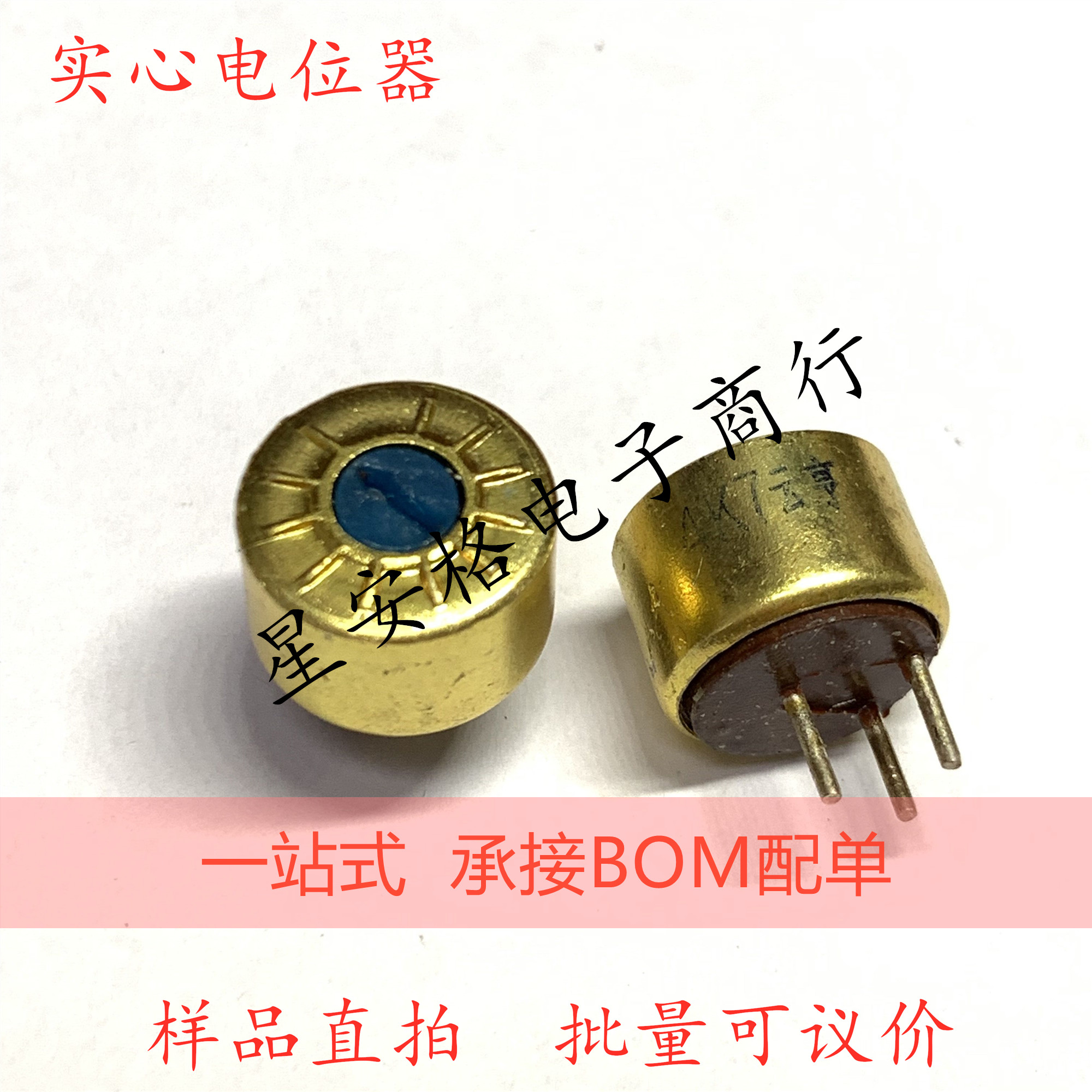 WS20云台实心电位器100R 220欧 1K 2.2K 4.7K 10K 33K 220K 470K