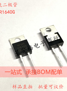 快恢复二极管 MUR1640CT 16A/400V TO-220铁头 3脚  全新原装