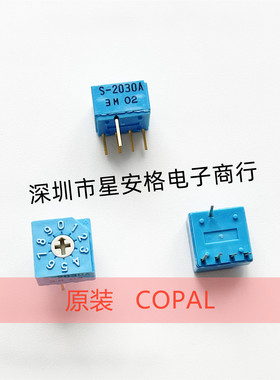 COPAL科宝 S-2030A 4脚 10位 0-9数字 编码开关 4:1旋转 拨码开关