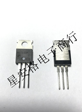 全新 85T03GP AP85T03GP TO220-3脚 MOS场效应管 直插三极管