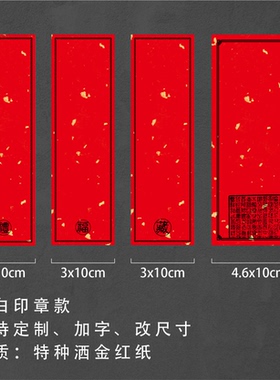 空白贴纸不干胶可手写标签贴珍藏酒茶叶封口贴洒金红商标logo定制