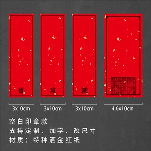 空白贴纸不干胶可手写标签贴珍藏酒茶叶封口贴洒金红商标logo定制