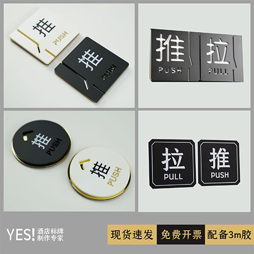 推拉提示牌标识牌提示牌