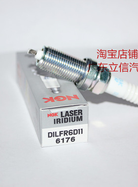 进口NGK针对针铱金火花塞DILFR6D11 DILKAR6A11 DILFR5A11