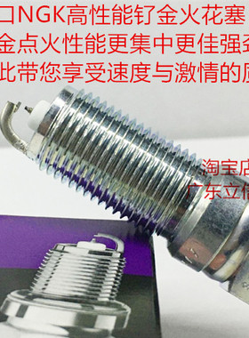 凯迪拉克ATS CT6 XT5赛威CTS XTS SRX 3.6 2.0T适用NGK钌金火花塞