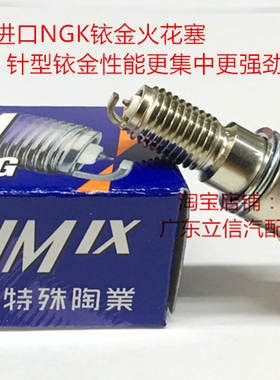 本田RVF400 35期 VFR400 30期大排摩托车适用进口NGK铱金火花塞