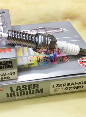标致408 308 308S 2008 1.2T进口NGK铱金97999火花塞LZKR6AI-10G