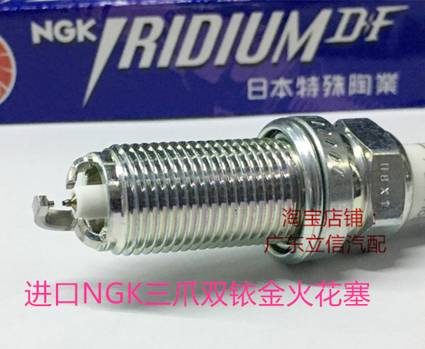 雷克萨斯RX450 3.5L RX200T 2.0T适用进口NGK三爪双铱金火花塞