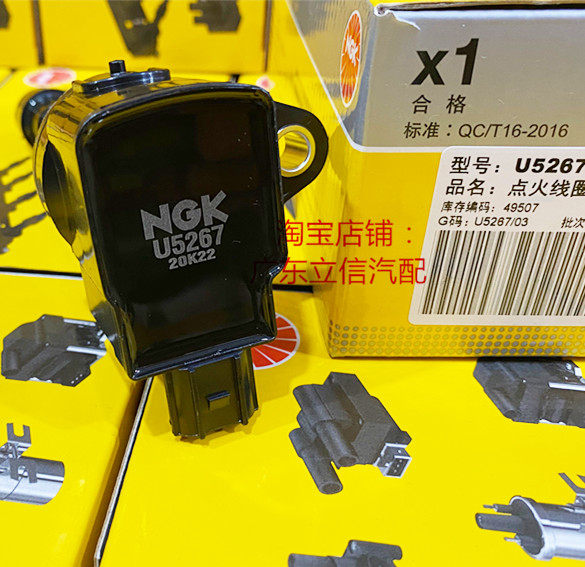 本田Insight混动讴歌ILX 1.5飞度1.3L高压包适用NGK点火线圈U5267