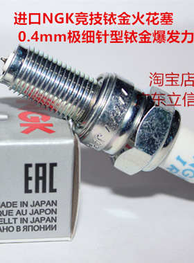 进口NGK竞技铱金火花塞CR6EIA-9对应CR6E CPR6EA-9 CPR6EAIX-9S