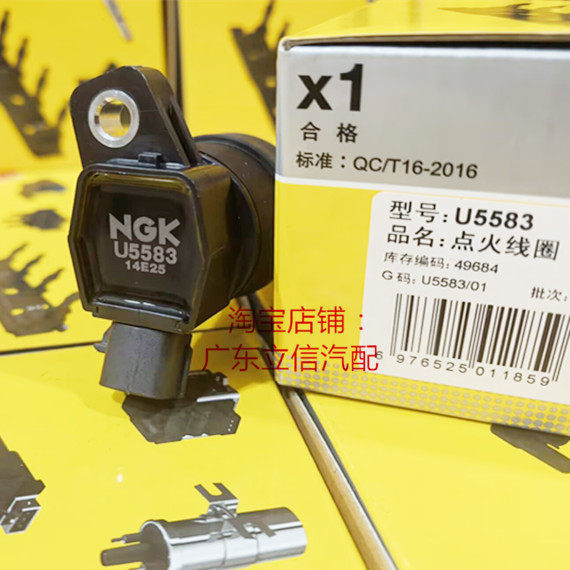 NGK点火线圈U5583适用起亚K2S KX焕驰奕跑瑞纳悦纳1.4L高压包