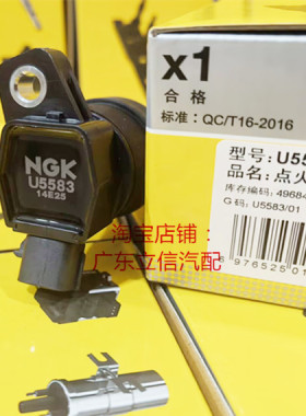 NGK点火线圈U5583适用起亚K2S KX焕驰奕跑瑞纳悦纳1.4L高压包