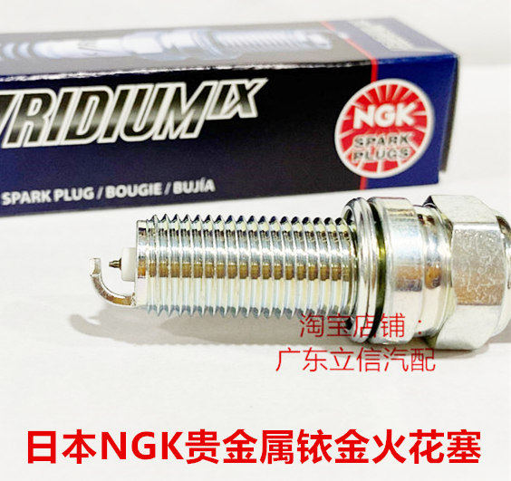雅马哈 铃木 四冲程船外机适用NGK铱金火花塞对应LKR6E LKR6E-9N