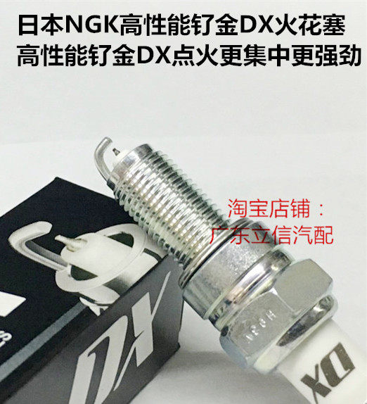 CC110幼兽NGK钌金火花塞点火线