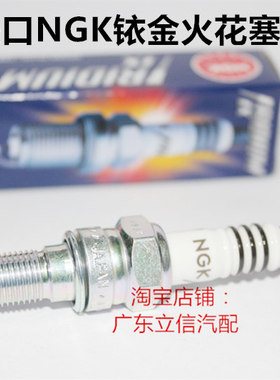 本田VFR800 VFR800F VFR800X PC800摩托车适用进口NGK铱金火花塞